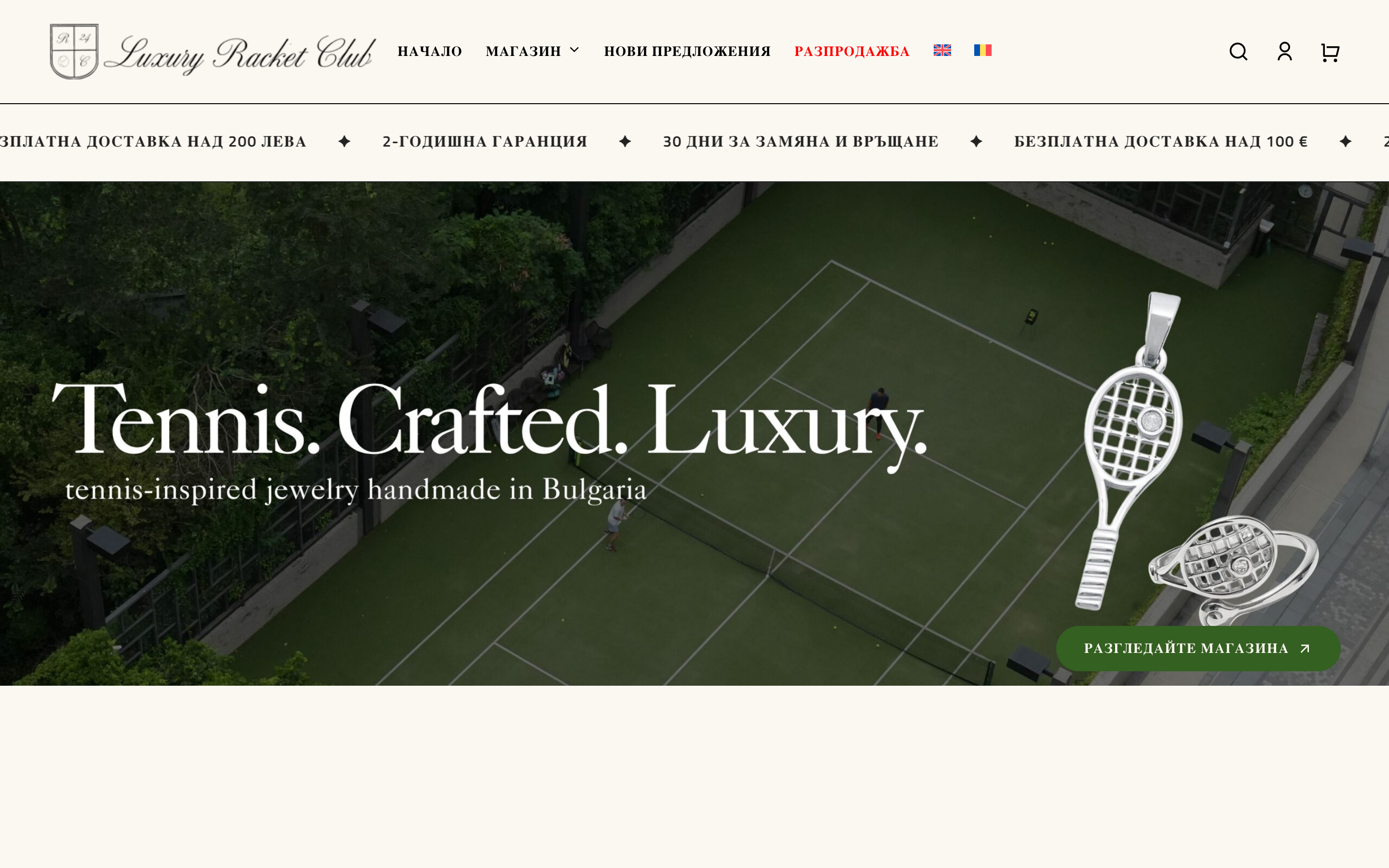 Luxury Racket Club